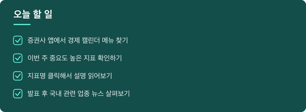 오늘 할 일
